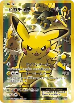 Pikachu Ex 1St Edition 94