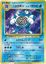 Poliwrath 1St Edition 25