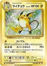 Raichu 1St Edition 34