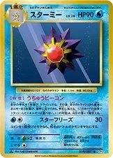 Starmie 1St Edition 29