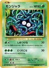 Tangela 1St Edition 8