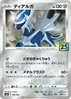 Dialga 8