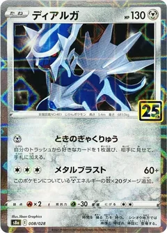 Dialga Reverse Holo 8