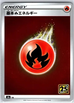 Fire Energy Holo