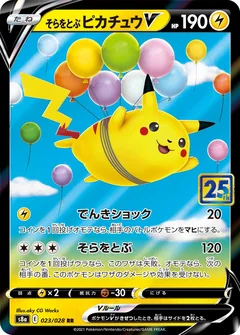 Flying Pikachu V 23