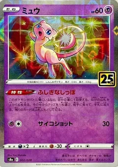Mew Reverse Holo 2