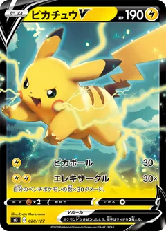 Pikachu V Union 28