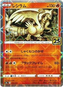 Reshiram Reverse Holo 10