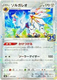 Solgaleo Reverse Holo 16