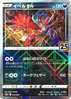 Yveltal Reverse Holo 13