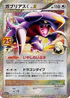 Garchomp C Lv X 18