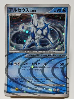 Arceus 1St Edition 29