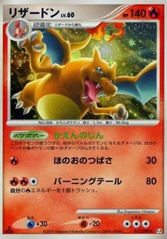 Charizard 1St Edition 17