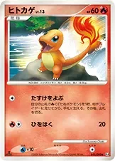 Charmander 15