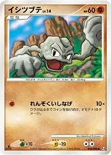 Geodude 46