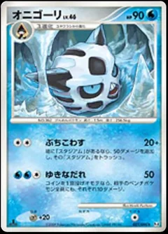 Glalie 1St Edition 27
