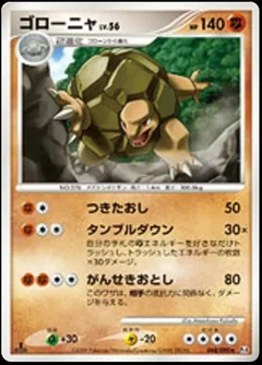 Golem 1St Edition 48
