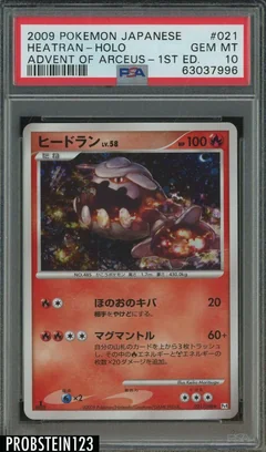 Heatran 1St Edition 21