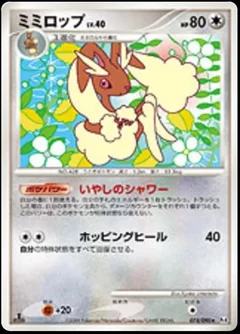 Lopunny 1St Edition 74