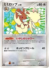 Lopunny 74