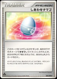 Lucky Egg 1St Edition 84