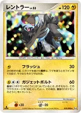 Luxray 39