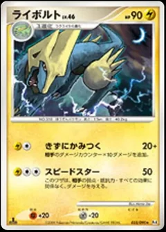 Manectric 1St Edition 35