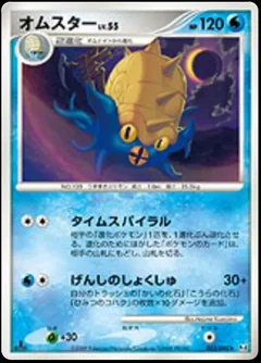Omastar 1St Edition 23