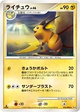 Raichu 32