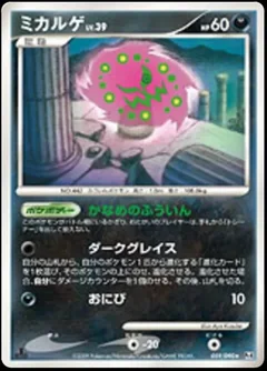Spiritomb 1St Edition 59