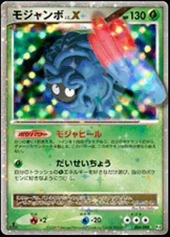 Tangrowth Lvx 1St Edition 4