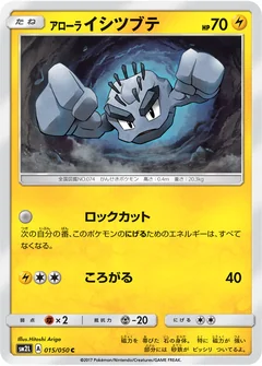 Alolan Geodude 15