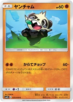 Pancham 25
