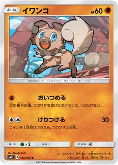 Rockruff 26