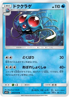 Tentacruel 9