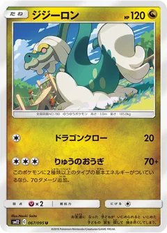 Drampa 67