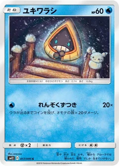 Snorunt 17