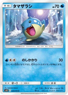 Spheal 20