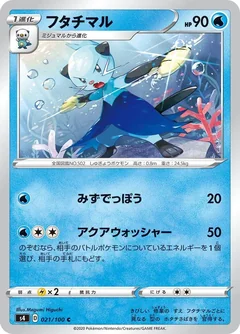 Dewott 21
