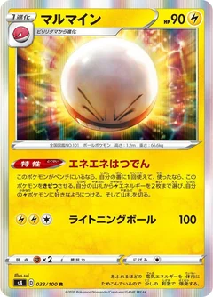 Electrode 33