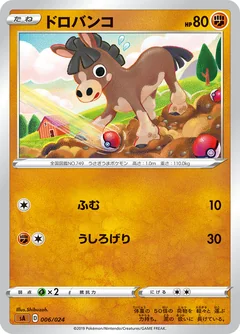 Mudbray 61