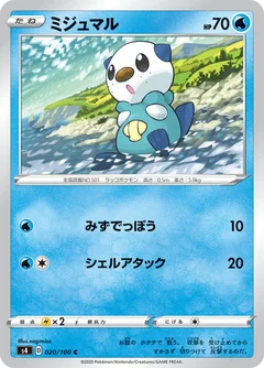 Oshawott 20