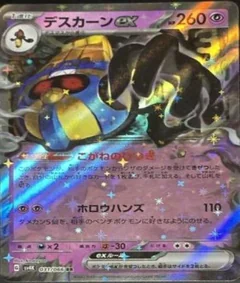 Cofagrigus Ex 31