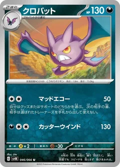 Crobat 46