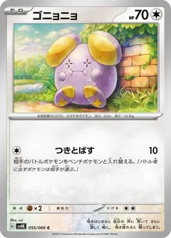 Whismur 55