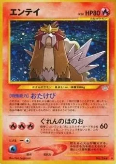 Entei 244