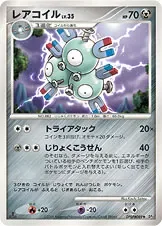 Magneton