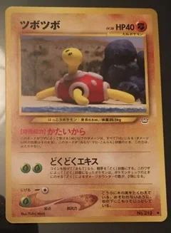 Shuckle