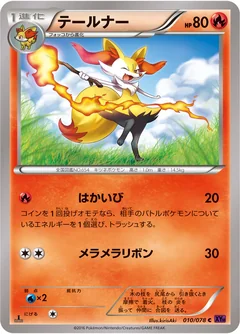 Braixen 10
