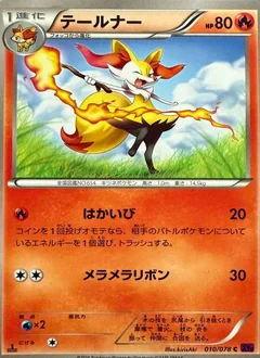 Braixen 1St Edition 10